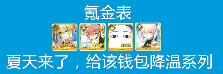 fgo王哈桑宝具,fgo王哈桑评价