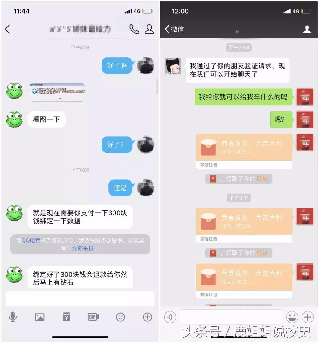 为买“顶级豪车”,杭州13岁女生连转16笔款项,最后……