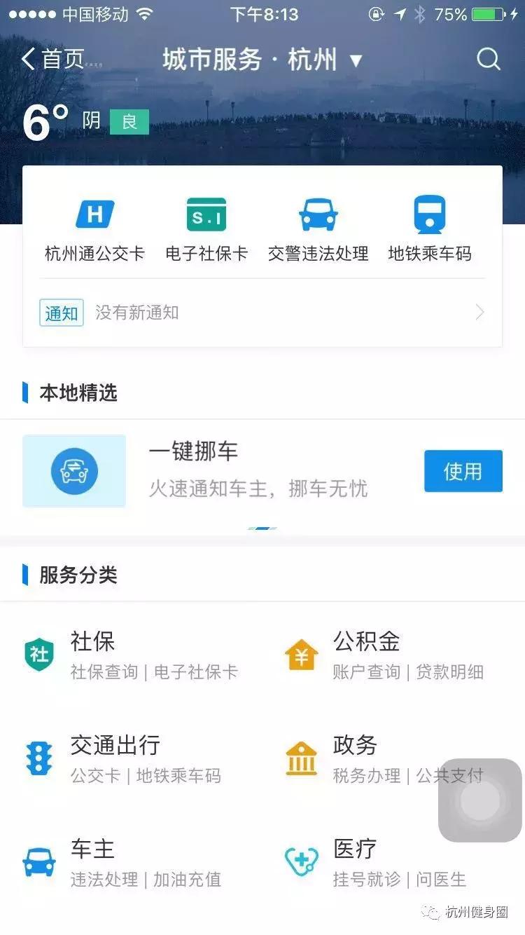 杭州健身创业,健身创业的思考和感受