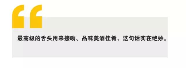 最高级的舌头用来接吻