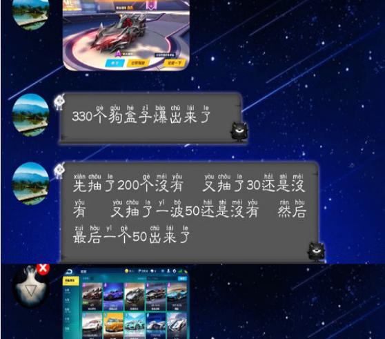 手游QQ飞车：所有A车的抽奖概率整理，抱有幻想是欧皇时请看这里