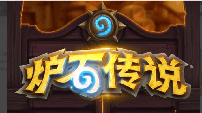 炉石传说金币划算2020,炉石传说新年上分卡组