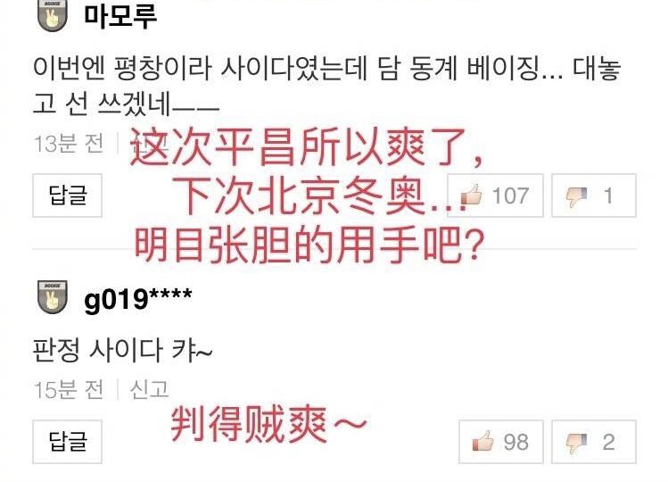 韩国，这次我们心平气和。