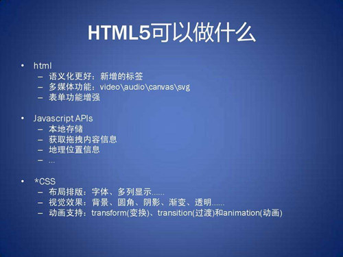 html5要学多久可以工作,html5未来五年就业前景