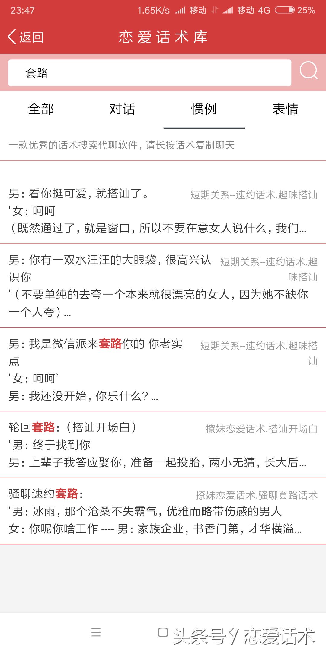 约会冷场怎么办,约会如何避免冷场