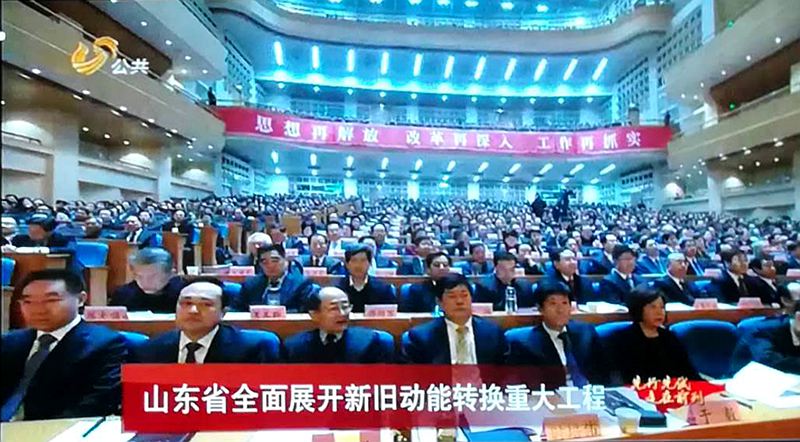 刘家义在山东省全面展开新旧动能转换重大工程动员大会上的讲话