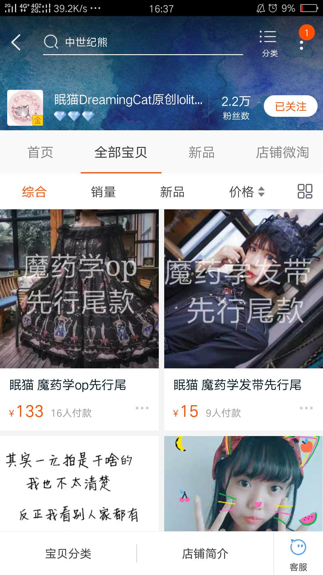 lolita日常款店铺推荐,复古优雅平价lolita推荐