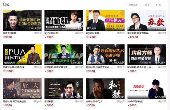 暴利职业:恋爱顾问,骗炮400个姑娘、劈腿17个女友