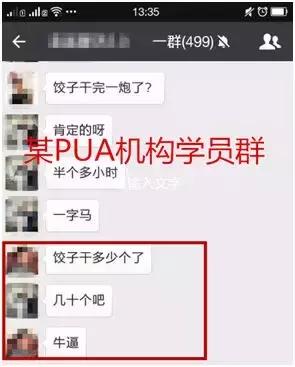 暴利职业:恋爱顾问,骗炮400个姑娘、劈腿17个女友