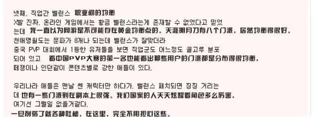 天涯明月刀端游新区冲榜,天涯明月刀史诗级大战上中下