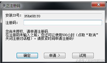 天正2014过期补丁安装教程,天正2014安装教程视频
