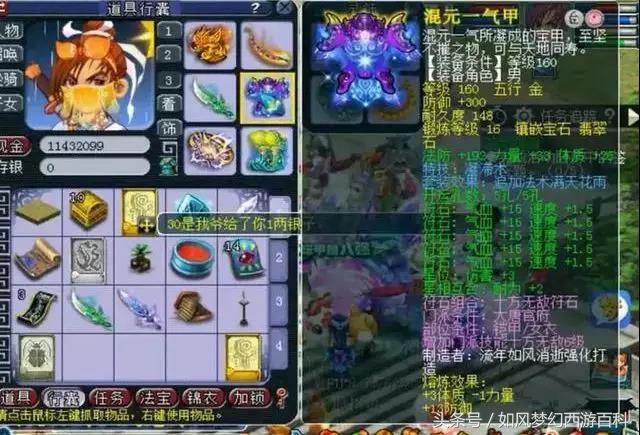 梦幻西游武神坛决赛133流花湖,梦幻西游流溪河服战视频