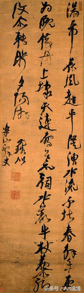 倪元璐历代名家书法经典,倪元璐行草书作品欣赏