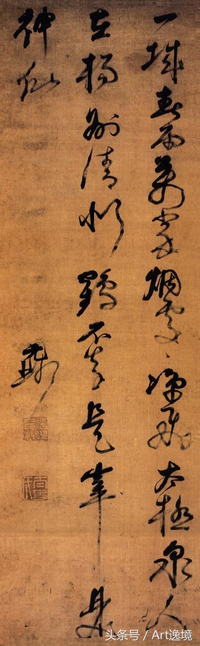 倪元璐历代名家书法经典,倪元璐行草书作品欣赏