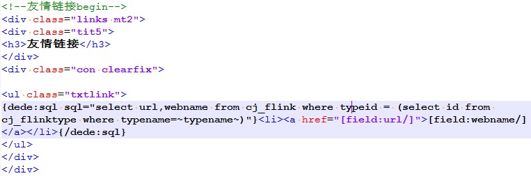dedecms如何调用文章列表,dedecms添加更多链接