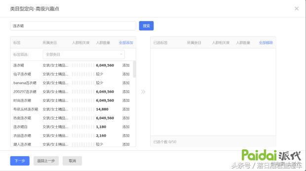 淘宝钻石展位怎么收费,钻石展位的操作步骤有哪些