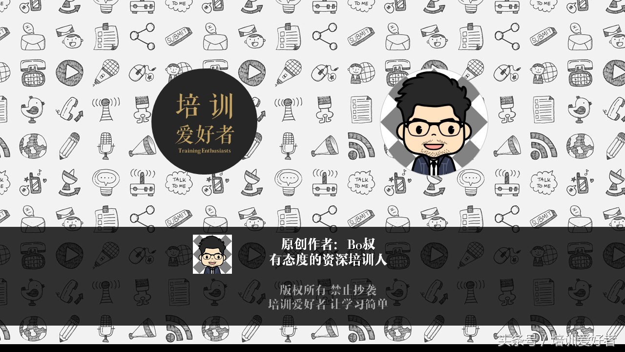 培训管理者的流程,合理有效的培训需求分析