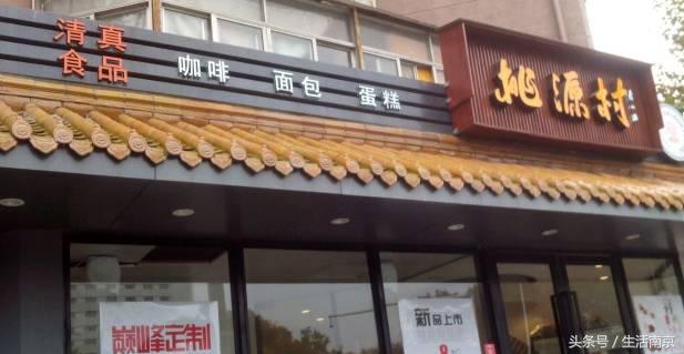 南京清真美食一条街怎么走,南京老字号美食清真