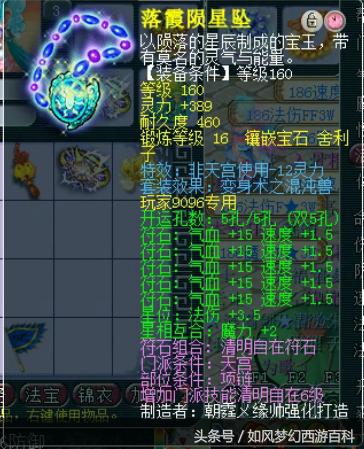 梦幻西游全服第一巨剑,梦幻西游珍宝阁第一龙宫