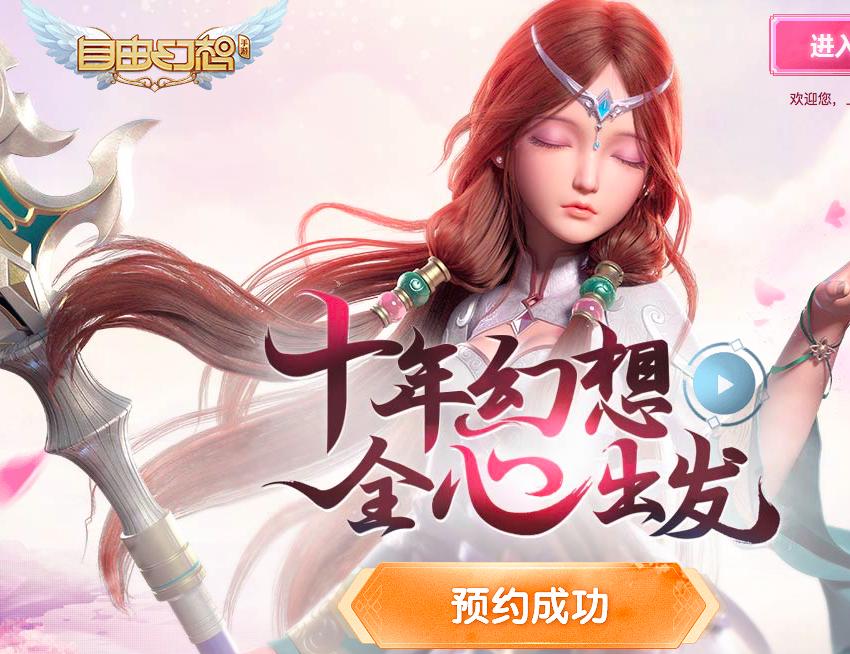 自由幻想之类的游戏,自由幻想游戏可以玩吗