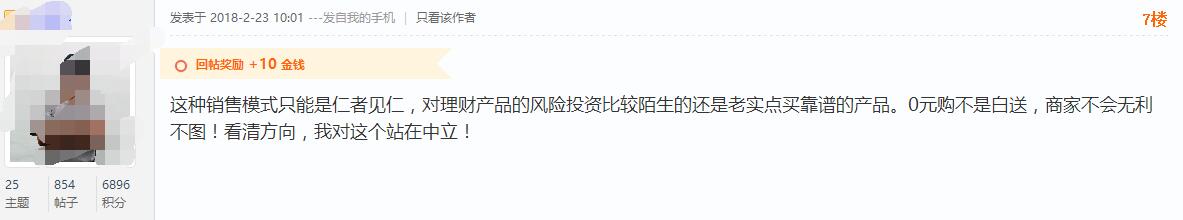 斐讯0元购物合法吗,斐讯0元购怎样了