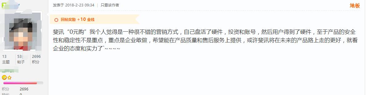 斐讯0元购物合法吗,斐讯0元购怎样了