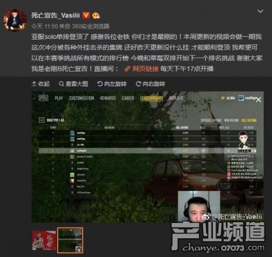 绝地求生直播死亡宣告,绝地求生亚服死亡宣告