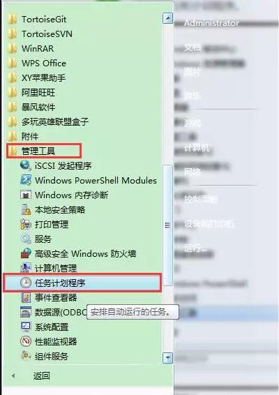电脑如何设置定时关机xp,电脑如何设置定时关机苹果