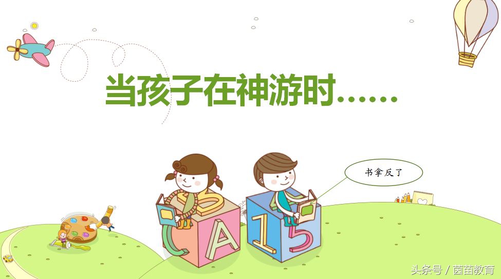 怎么让孩子集中注意力学习,如何帮助孩子集中精神