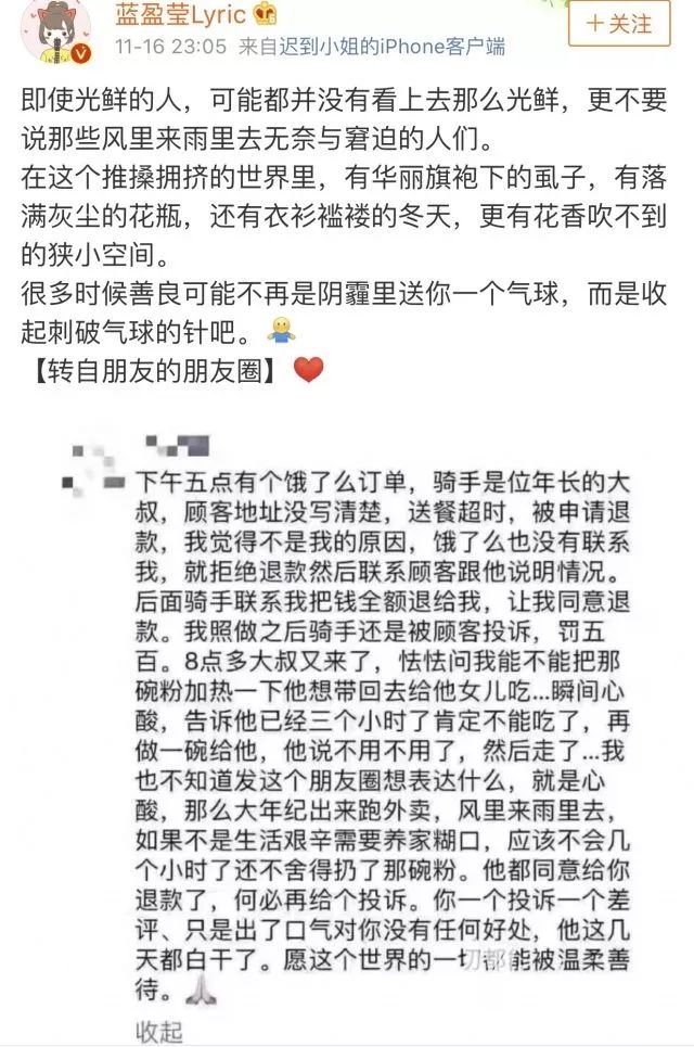 蓝盈莹演技被夸,蓝盈莹饰演浣碧为爱殉情大秀演技