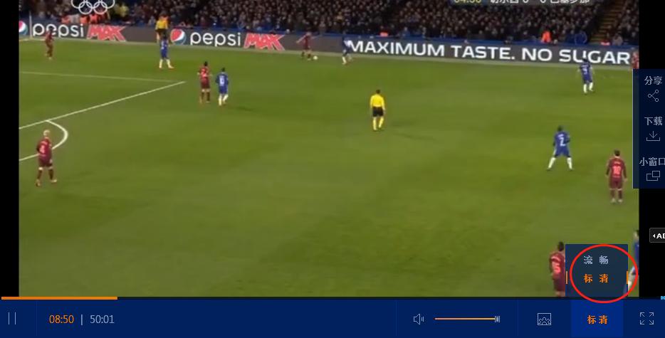 不作为原版视频,欧冠全程高清视频