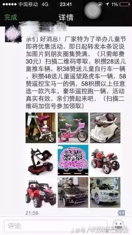 诈骗银行卡的常用手段,微信银行卡截图防诈骗