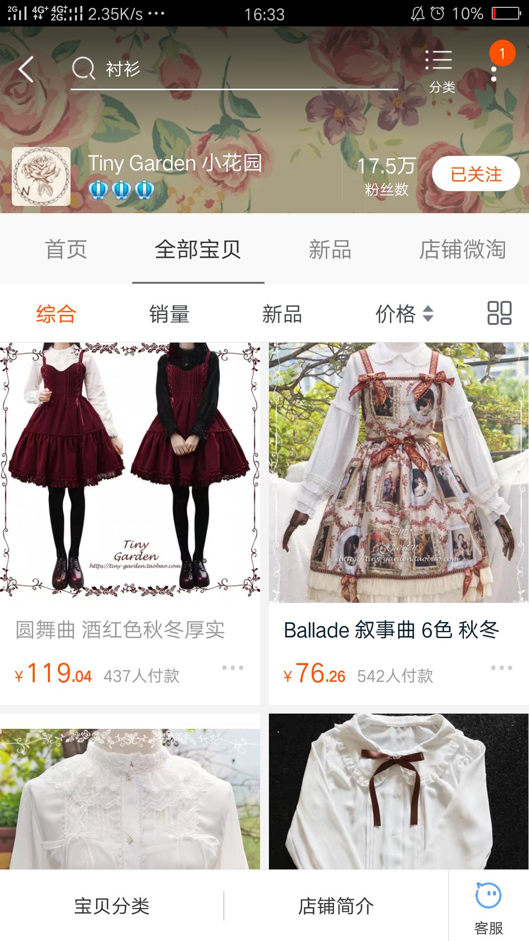 lolita日常款店铺推荐,复古优雅平价lolita推荐