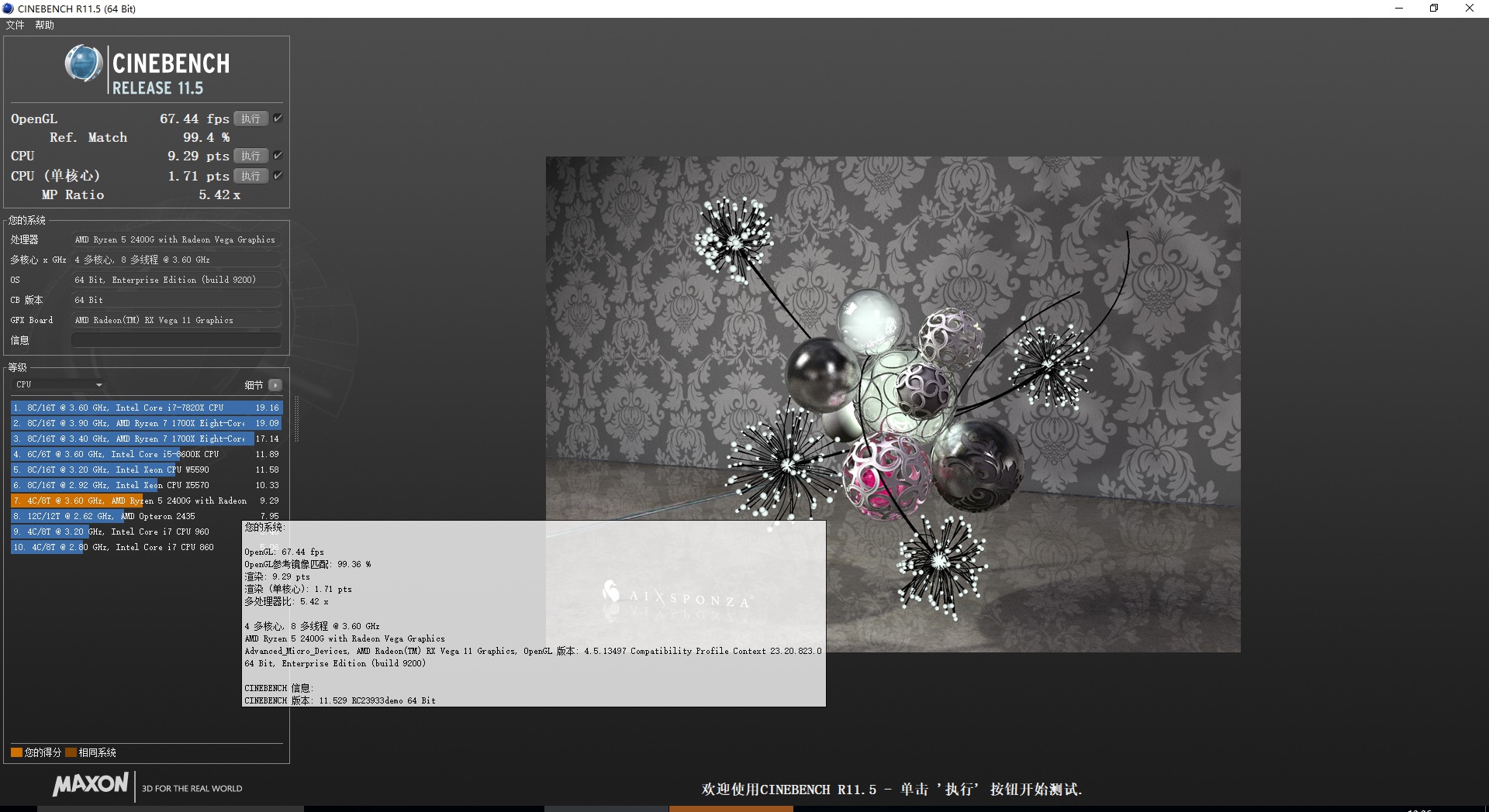 ryzenapu,ryzenwin7超频
