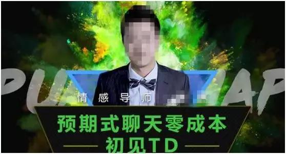 暴利职业:恋爱顾问,骗炮400个姑娘、劈腿17个女友