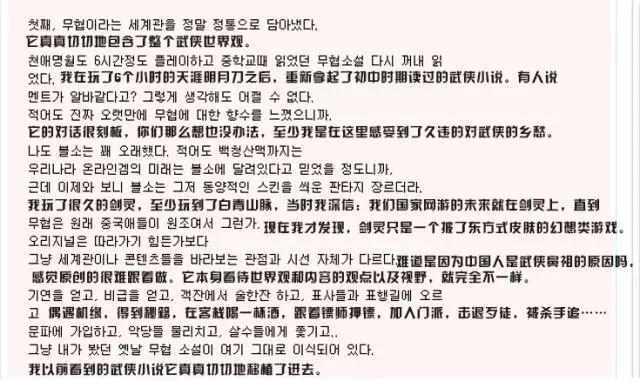 天涯明月刀端游新区冲榜,天涯明月刀史诗级大战上中下