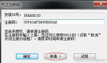 天正2014过期补丁安装教程,天正2014安装教程视频