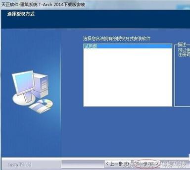 天正2014过期补丁安装教程,天正2014安装教程视频