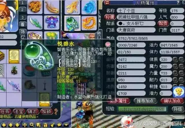 梦幻西游武神坛决赛133流花湖,梦幻西游流溪河服战视频