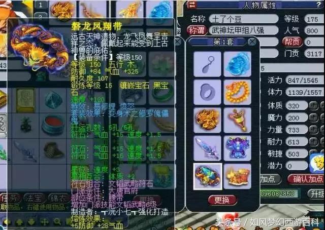 梦幻西游武神坛决赛133流花湖,梦幻西游流溪河服战视频