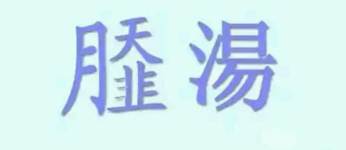 胡辣汤和sa汤哪个好喝,sha汤与胡辣汤pk