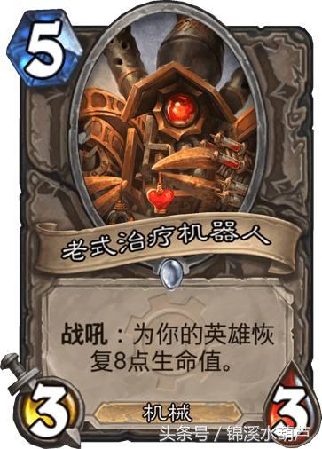 炉石传说雷诺卡组攻略,炉石传说雷诺杰克逊技能