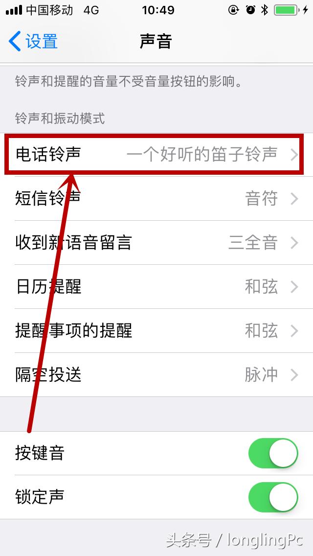 苹果12个性铃声怎么设置,iphone13promax个性铃声