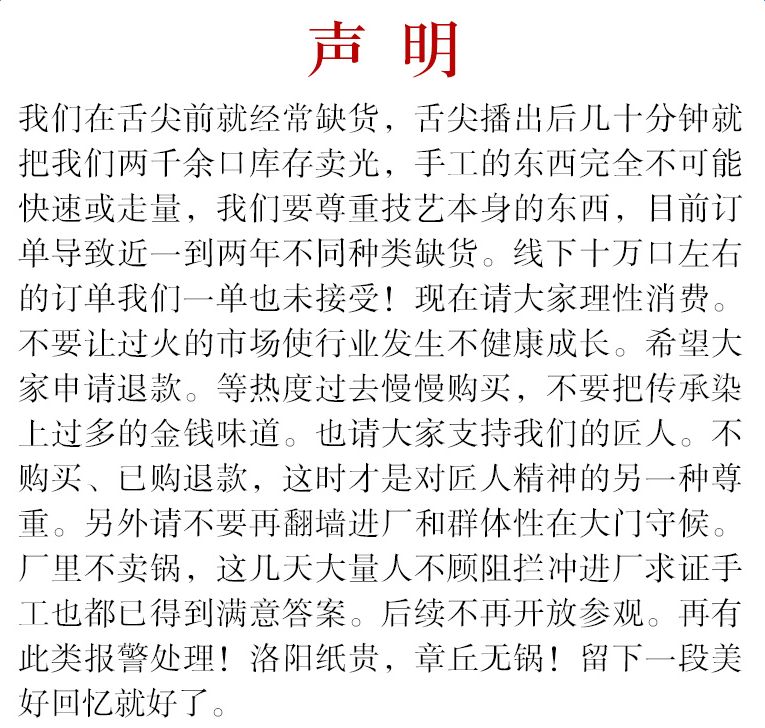 这个锅因《舌尖3》火了，订单排到两年后，人们翻墙堵门都要看它