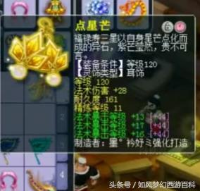 梦幻西游全服第一巨剑,梦幻西游珍宝阁第一龙宫