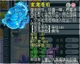 梦幻西游全服第一巨剑,梦幻西游珍宝阁第一龙宫