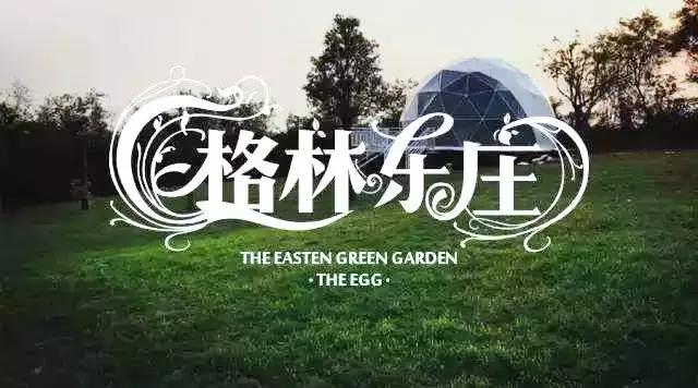 番禺农家乐一日游最佳地点,广州番禺亲子游农庄