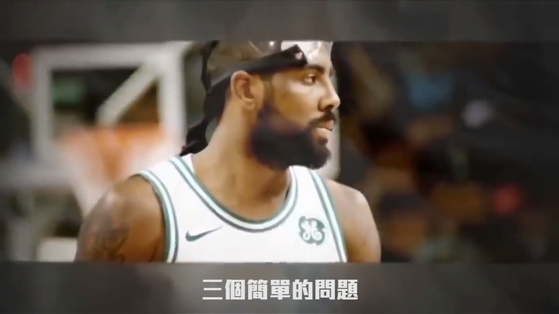 科比如此防守欧文,欧文被科比防守