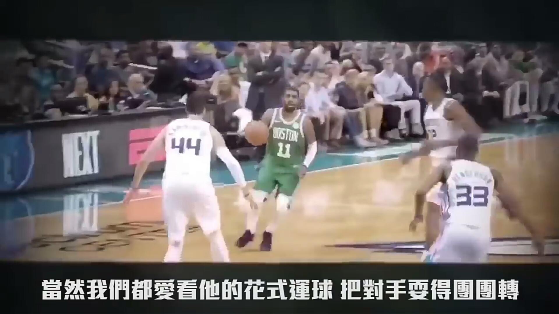 科比如此防守欧文,欧文被科比防守