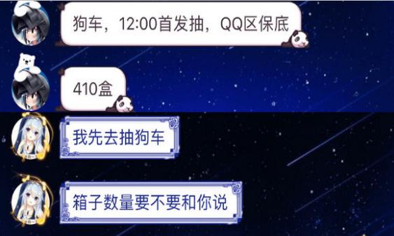 手游QQ飞车：所有A车的抽奖概率整理，抱有幻想是欧皇时请看这里